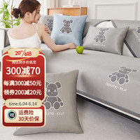 钟爱一生(CHERISHES LIFE)冰丝沙发垫夏季凉席垫夏天沙发罩套巾全盖布防滑凉垫刺绣沙发坐垫 冰丝 暴力熊-浅灰 110*160cm