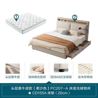 林氏家居简约皮艺床主卧储物双人床PC207床+床垫，1.8M