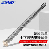 海斯迪克 加长电锤钻头十字冲击钻穿墙硬质合金钻头 精品圆柄两坑6*150