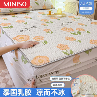 名创优品（MINISO）夏季冰丝乳胶凉席床笠款床罩床垫保护罩花边款床单床套 浪漫花语 0.9米单床笠