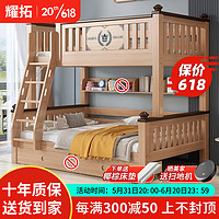 耀拓上下床实木高低床两层男女孩子母床儿童上下铺双层床 爬梯-床垫 上铺120下铺150