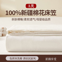 南极人(NanJiren)全棉水洗棉床笠单件纯棉床罩全包床垫保护罩固定防滑床单套床罩 月光白 150x200cm