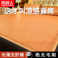 南极人(Nanjiren)冰丝凉席可折叠藤席双人家用凉感空调席单人学生宿舍夏天软席子 饼干花单 200*220cm