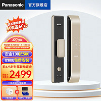 松下（Panasonic）指纹锁 指静脉锁 电子锁 全自动智能锁 防盗门锁 密码锁 APP远程 EMW8112YH（金）