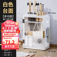 亚思特（YASITE）厨房置物架筷子刀架台面多功能厨具用品壁挂刀具收纳架多层不锈钢 多功能柜门式刀架*白色*台式