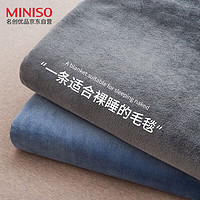 名创优品（MINISO）毯加厚法兰绒毯子 春秋午睡空调毯毛巾被盖毯灰色200*230cm