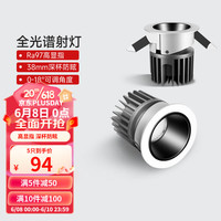 Yeelight易来全光谱射灯嵌入式家用客厅洗墙吊顶天花灯防眩光小山丘筒灯 射灯-D04-12W-3000k-Ra97