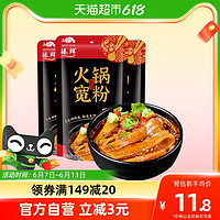 zhenxian 臻鲜 干货火锅宽粉200g*3袋手工红薯粉四川火锅食材速食粉条免泡