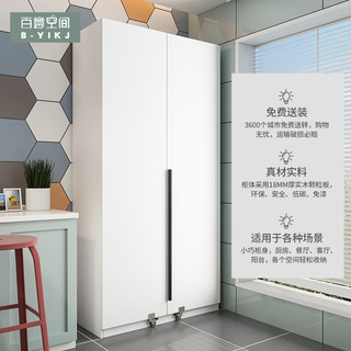 百意空间餐边柜厨房收纳高柜储物柜一体靠墙收纳柜现代简约立柜置物柜 A02 长600深420高2000