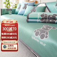 钟爱一生(CHERISHES LIFE)冰丝沙发垫夏季凉席垫夏天沙发罩套巾全盖布防滑凉垫刺绣沙发坐垫 冰丝 暴力熊-绿色 尺寸定制 请联系客服
