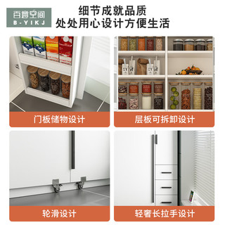 百意空间餐边柜厨房收纳高柜储物柜一体靠墙收纳柜现代简约立柜置物柜 A02 长600深420高2000