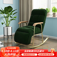 易瑞斯（Easyrest）家用客厅卧室摇椅 北欧简约单人沙发椅 懒人午休阳台休闲沙发椅 墨绿色(普通款)