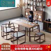 汉臻唐玺（HONZONTX）新中式实木泡茶台茶桌椅组合现代简约家用办公室客厅功夫喝茶套装 1.6米老榆木茶桌+主椅+2客2凳
