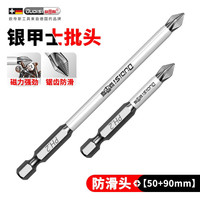 欧帝斯强磁性加长电动螺丝刀起子风批头套装披头组套高硬度披头风批头 防滑共2支