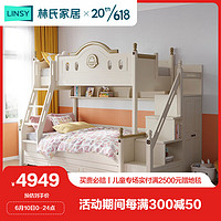 林氏家居儿童床上下铺美式双层床子母床高低床+C梯柜+下床垫1.5m