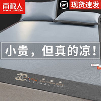 南极人(NanJiren)夏季冰丝凉席可机洗席子冬夏两用儿童学生宿舍软席床垫家用1.8米 可可奈尔-天空蓝 180x200cm冰丝凉席+枕套2只
