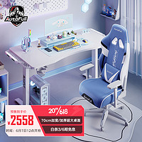 傲风A4电竞升降桌电脑桌 台式游戏桌办公书桌子 1.4m有RGB白色套装
