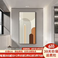 瑞尚(RUISHANG)现代简约玄关装饰画抽象艺术客厅沙发背景墙挂画轻奢走廊过道壁画 简约主义C 70*140cm/晶瓷面+铝合金边框