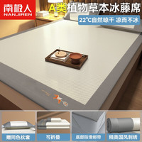 南极人(NanJiren)A类母婴级凉席冰丝席三件套1.8x2米婴儿裸睡席子宿舍单人可水洗 床席款-小马宝利-琥珀银 三件套:150x200凉席+枕套2只