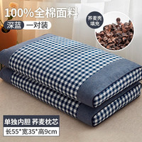 南极人(NanJiren)荞麦枕头睡眠深度颈椎枕一对可拆洗全棉全荞麦壳枕芯宿舍成人枕头 全棉深蓝35*55cm一对装