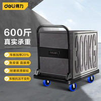 DL 得力工具 得力（deli）平板小推车折叠手拉货买菜推车搬运拉杆拖车免安装加厚承重600斤