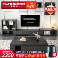 法岚卡(FLANCARD)北欧黑色岩板茶几电视柜组合简约现代小户型岩板茶几 1.2米茶几 不可伸缩 整装