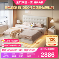 QuanU 全友 家居 床奶油风悬浮床双人床国民家居卧室欧皮软包家用皮床129302