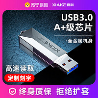 64gu盘官方正品旗舰店32g手机电脑车载128g专用大容量256g优盘522