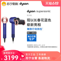 dyson/戴森 负离子 吹风机