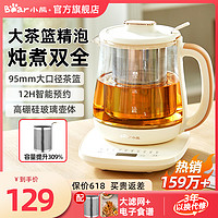 88VIP：Bear 小熊 养生壶家用多功能办公室小型煮茶壶全自动玻璃煮茶器煮烧水壶