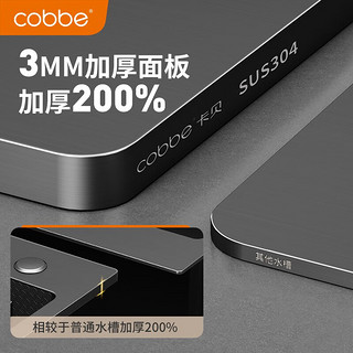 卡贝（cobbe）厨房水槽洗菜盆一体盆蜂窝压纹304不锈钢纳米大单槽水池盆洗碗槽 68*46多功能槽-天使塔铜龙头