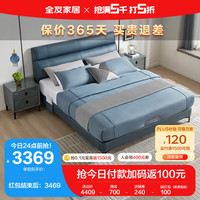 全友家居 现代简约1.8米双人床科技布婚床护腰软床卧室家具105251C
