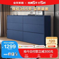 全友家居X潘通PANTONE联名款 斗柜卧室客厅多用储物柜子六斗柜126391