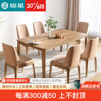 锦巢北欧实木餐桌椅组合现代简约家用长方形白蜡木饭桌餐厅家具YF2531 胡桃色 1.3米一桌四椅