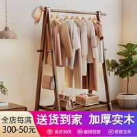 竹音衣帽架实木落地衣架卧室挂衣架可折叠衣架家用挂衣架简约衣服架子 120CM胡桃色