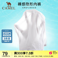 骆驼（CAMEL）内衣2023春夏季女士无痕内裤时尚简约居家休闲运动三角裤 裸粉/海水蓝/水漾肤 XL