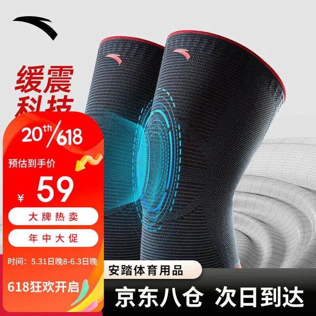 安踏 护膝运动升级专业跑步护膝1823572550-1	护膝	黑色/红色	M