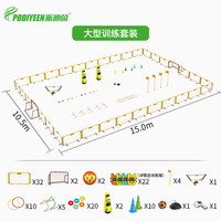 派迪茵派迪茵幼儿园足球围栏围挡护栏足球场地采购隔离网器材 大型训练场地套装