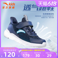 ANTA KIDS安踏儿童男童大童跑步鞋2023新款夏季透气运动鞋大网面轻便易弯折