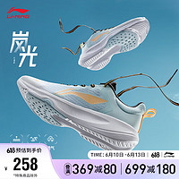LI-NING 李宁 岚光丨健身鞋轻质反光回弹男鞋2023基础跳绳运动鞋AFVT011