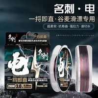杰米仕（JMISI）谷麦线滑漂线远投矶钓线梦巴赫戴氏森普鱼线拉力强一捋既直鱼线 一捋既直-电150米