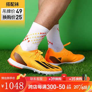 adidas小李子:阿迪达斯X SPEEDPORTAL.1高端TF碎钉成人足球鞋男GZ2441 GZ2441鞋+袜 40（250JP）