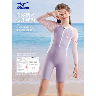 美津浓（MIZUNO）儿童泳衣女童连体训练速干长袖沙滩冲浪服宝宝温泉泳装A3416紫160