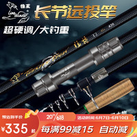 狼王海竿远投竿超硬碳素海杆抛竿钓鱼竿长节竿鱼杆单竿猛将 3.9米(单竿)