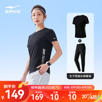 鸿星尔克(ERKE)鸿星尔克运动套装2023夏季女士瑜伽速干衣冰丝短袖t恤梭织九分裤 -正黑 S