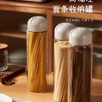 C面条收纳盒密封罐五谷杂粮食品级挂面储存玻璃罐粮食意面储物桶