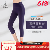 梵美人高腰瑜伽裤裸感紧身带口袋2023夏新款专业运动九分裤瑜伽服 深紫7分/裸感IV M