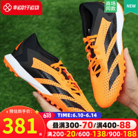adidas 阿迪达斯 男子足球鞋男鞋 23夏季新款运动鞋ACCURACY.3 L TF碎钉人草足球鞋 烈焰橙/TF碎钉/现货速发 41