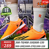 阿迪达斯 （adidas）酷锐足球阿迪达斯X Speedportal.3 TF中端儿童足球鞋男女GZ2467 GZ2467 TF中端儿童 36.5