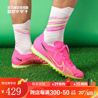 NIKE 耐克 小李子:NIKE/耐克刺客15中端TF碎钉成人足球鞋男DJ5635-605 DJ5635605 39（245MM）